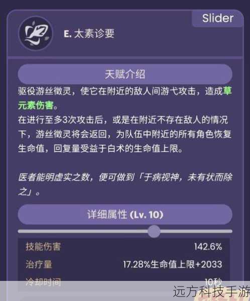 凯旋:增加回血,提高生存。