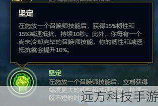 传说:韧性:提升抗压能力。