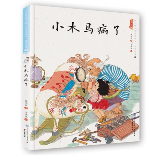 3. 木马执行与危害