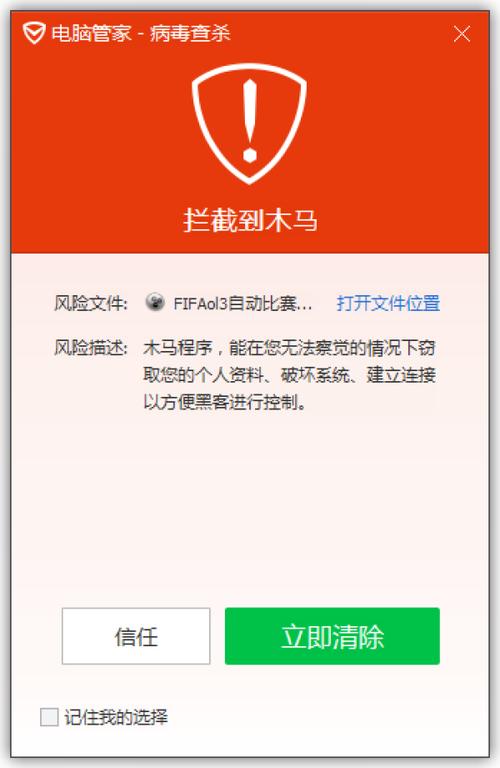 一旦木马程序被下载并执行,用户的计算机便可能面临多种威胁,木马可以窃取用户的敏感信息,如登录凭据、信用卡信息等;可以破坏系统文件,导致系统崩溃或无法正常运行;还可以作为跳板,进一步攻击其他计算机或服务器。