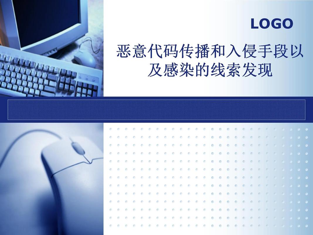 4. 恶意传播与循环