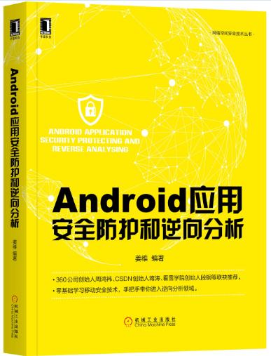 安全防护策略