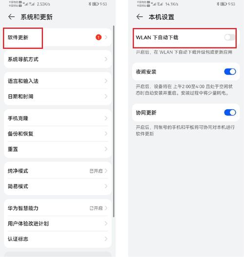 1. 定期更新软件