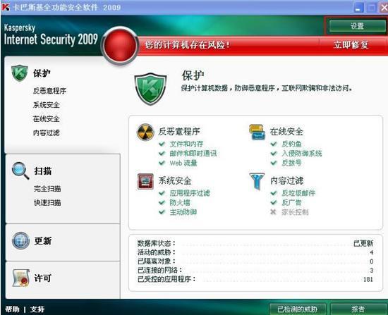安装并启用可靠的安全软件,如杀毒软件、防火墙等,可以有效拦截恶意代码和木马程序的入侵。