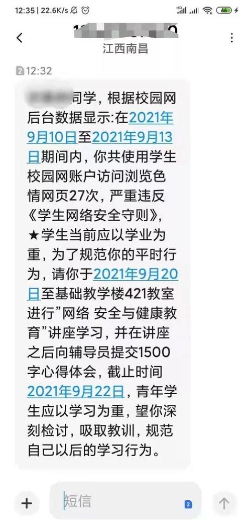 3. 谨慎访问网站