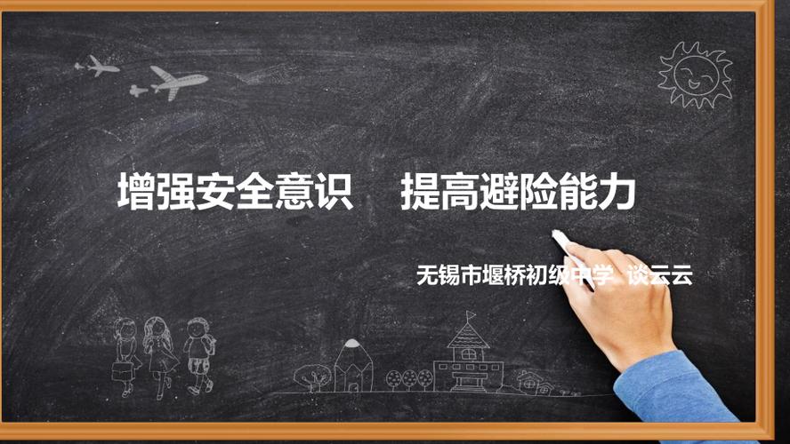 4. 提高安全意识