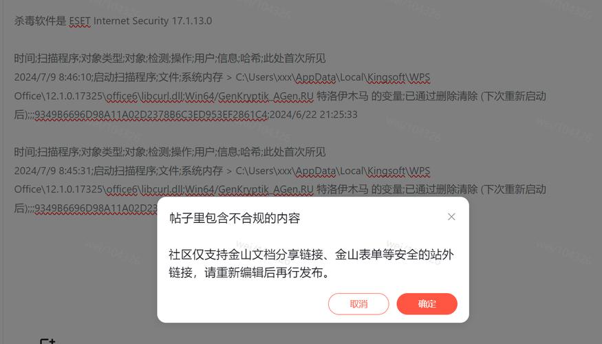 问题一:网页挂马是如何绕过杀毒软件的检测的?