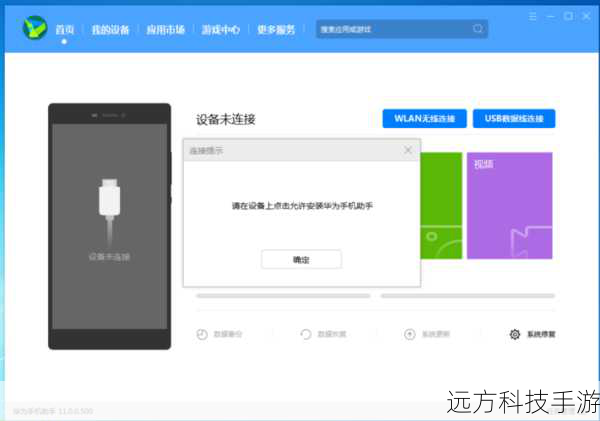 在开始之前,请确保你的设备支持鸿蒙OS,并且你已经备份了所有重要数据,以下步骤将指导你安全地下载并安装鸿蒙OS的v2.0刷机包: