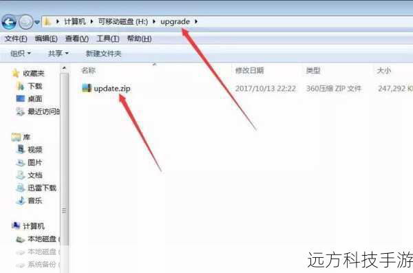 4、启动安装程序:使用电脑上的解压工具打开刷机包,通常会有一个名为“update.zip”的文件,运行该文件,并根据提示完成后续操作。