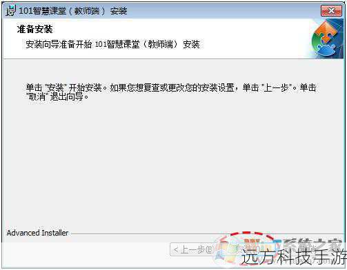5、等待安装完成:整个过程可能需要几分钟时间,耐心等待系统完成升级。