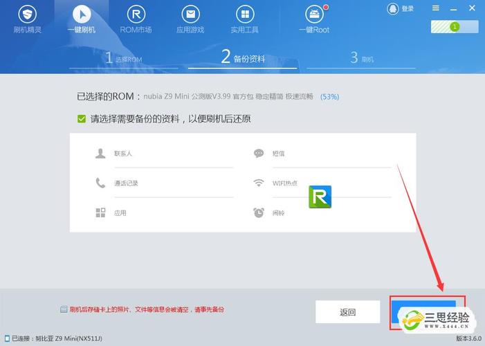 A:大多数情况下,刷机完成后,设备会自动重新激活并要求登录华为账号,请确保你有最新的华为账号信息,以便顺利激活设备。