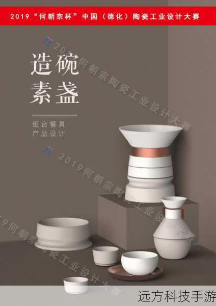 设计与工艺