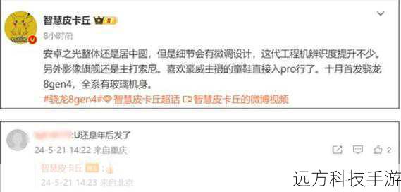 搭载了高通骁龙888处理器,辅以LPDDR5 RAM和UFS 3.1存储,小米11 Ultra在性能上达到了旗舰级别,其采用的6.81英寸AMOLED屏幕,支持1440Hz PWM调光,无论是游戏还是观看高清视频,都能提供极佳的视觉体验,该机还支持120Hz刷新率和480Hz触控采样率,操作流畅度得到显著提升。