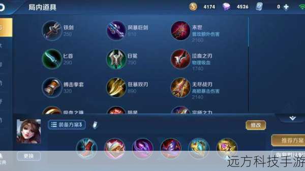团队作战:适时调整“致命一击”的点数,确保在团战中能够高效地收割敌方残血英雄。
