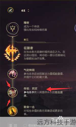 Q1: EZ在S4赛季的天赋主要有哪些选择?