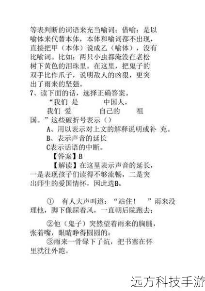 英雄特点解析