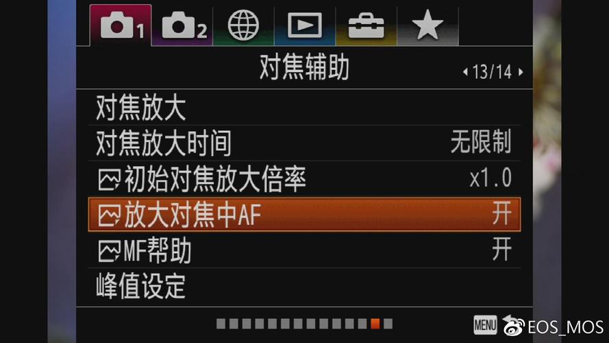 调整对焦灵敏度：在菜单中调整对焦灵敏度设置，以适应不同光线条件下的对焦需求。