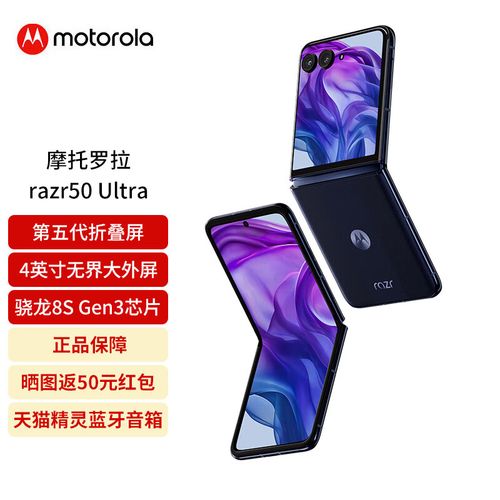 问题一:moto razr 50 Ultra的防水性能如何?