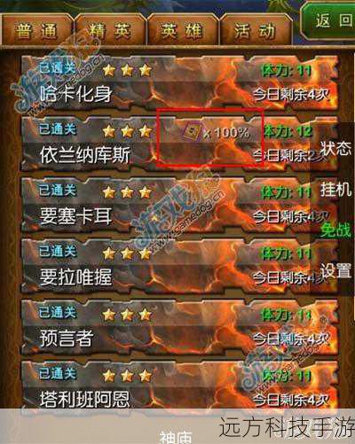 1、如何在《我叫MT3.1》中获取稀有角色?