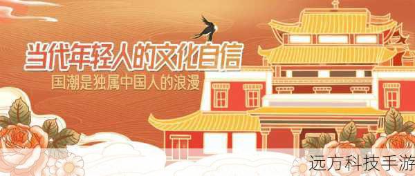 3. 传统文化与现代科技融合