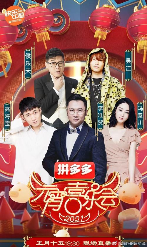 与央视的庄重典雅不同,湖南卫视的元宵喜乐会更加注重娱乐性和互动性,为观众带来了一场轻松愉快的节日派对。