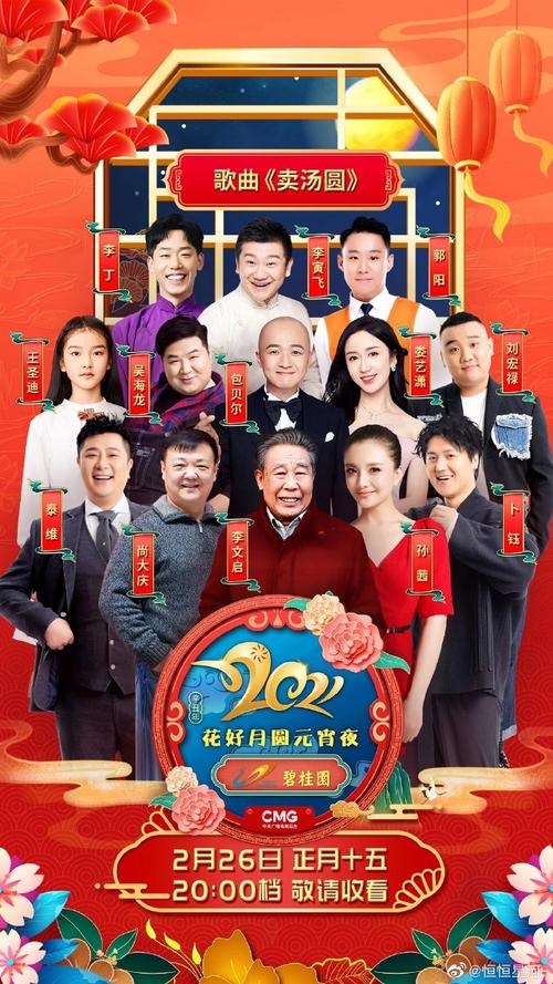 问题一:2019年央视元宵晚会中,有哪些明星演唱了经典歌曲《喜欢你》?