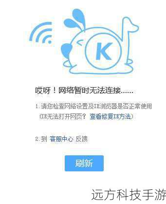 错误代码-103:连接问题