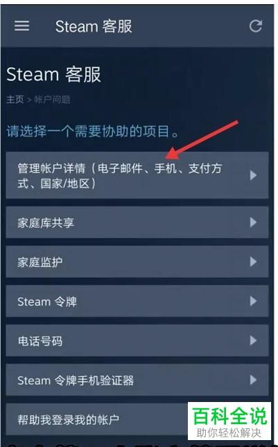 2、重置密码:如果不确定密码是否正确,可以通过Steam的“忘记密码”功能重置密码。