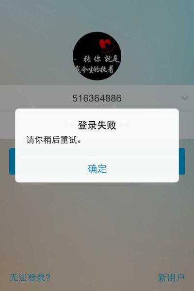 Q: 我遇到了错误代码-101,密码正确但仍然登录失败,该怎么办?