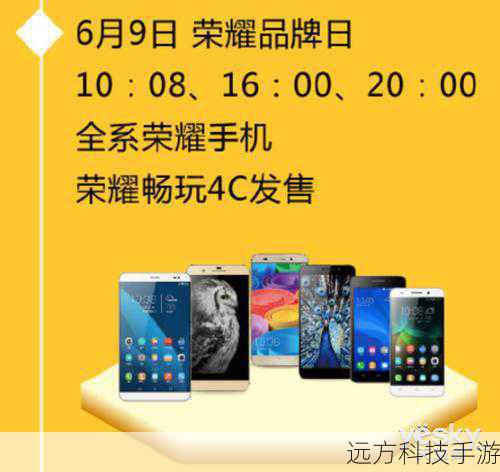 基础版报价:荣耀畅玩4C的基础版(即标准配置版本)在多数电商平台的售价约为699元至999元不等,这个价格区间内,消费者可以根据自己的需求和预算,选择最适合自己的版本。