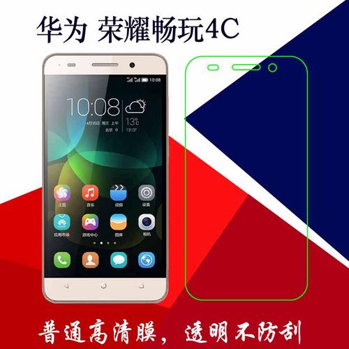 通过以上介绍,相信大家对华为荣耀畅玩4C的报价和选购建议有了更清晰的了解,作为一款性价比极高的千元智能手机,荣耀畅玩4C无疑是追求性价比消费者的不二之选,如果你正打算入手一款新手机,不妨考虑一下这款实力派选手吧!