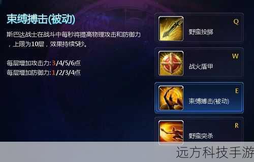 E技能:影之束缚