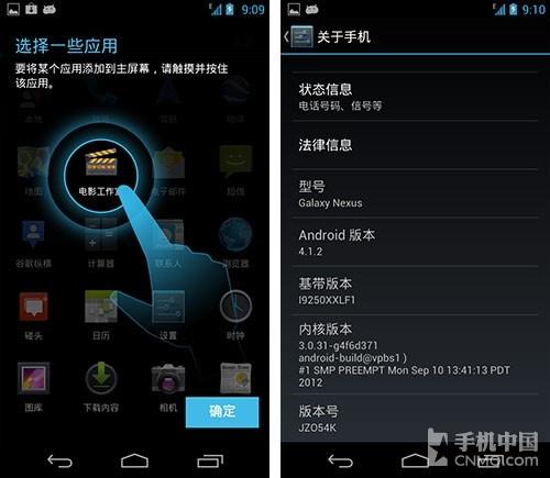 问题三:对于想要体验纯正Android系统的用户来说,Galaxy Nexus是否是一个好的选择?