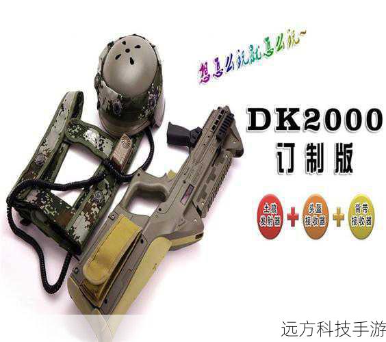 后期装备