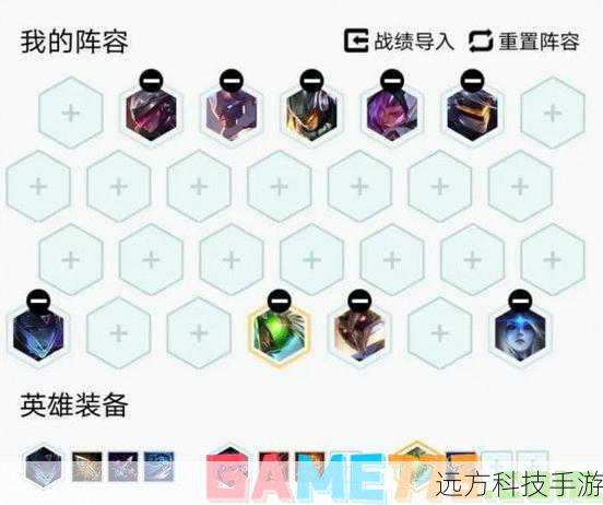 2、合理搭配阵容:在组建阵容时,考虑到英雄之间的协同效果至关重要,搭配具备“链接”效果的英雄可以形成连锁反应,增强整体输出;而拥有“光环”效果的英雄则能为整个团队提供增益,如提高攻击力、生命值恢复速度等。