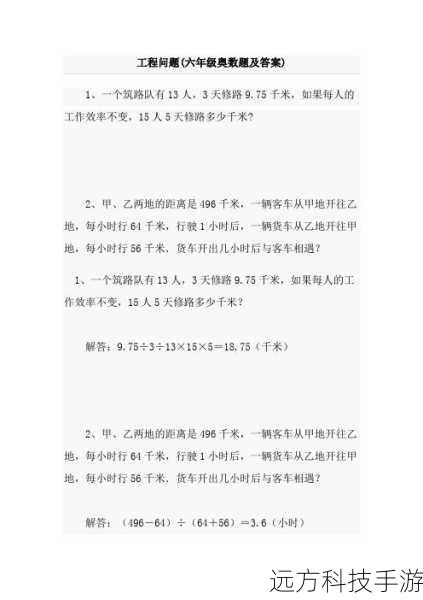 问题及解答: