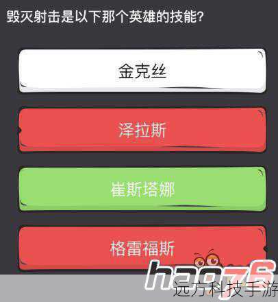 答:判断一个英雄是否适合你的队伍,主要从以下几个方面入手: