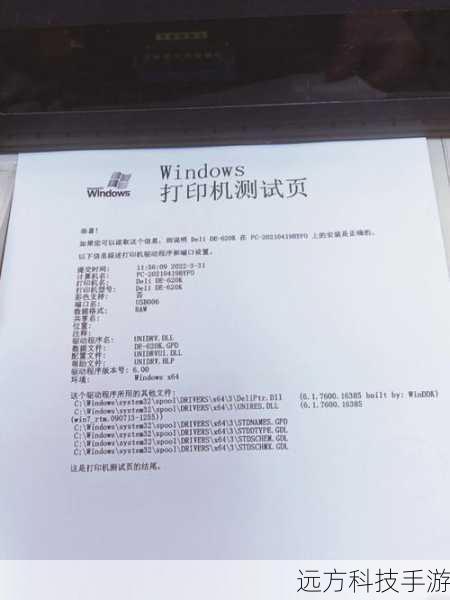 入门指南，简易步骤教你手动替换针式打印机色带