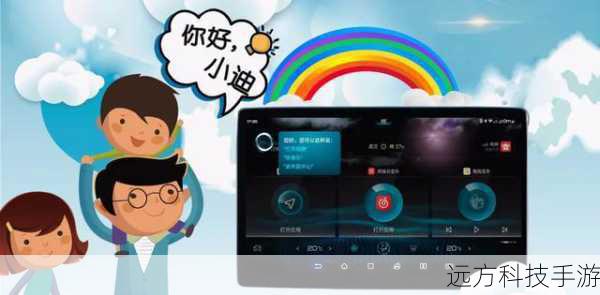 智能语音：解放双手，一语即达
