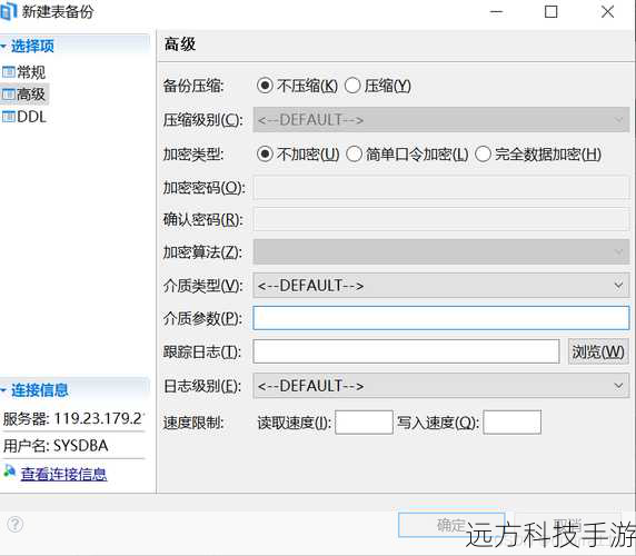 1. 备份重要数据