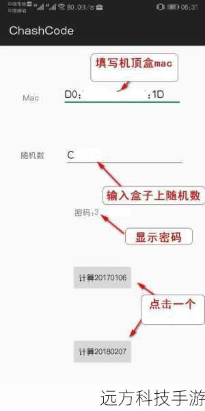 在刷机之前,务必备份好盒子中的重要数据,如观看记录、收藏夹等,以防刷机过程中数据丢失。