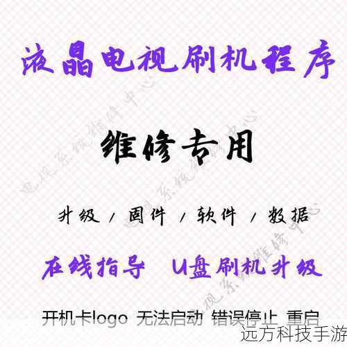 2. 下载刷机工具和固件