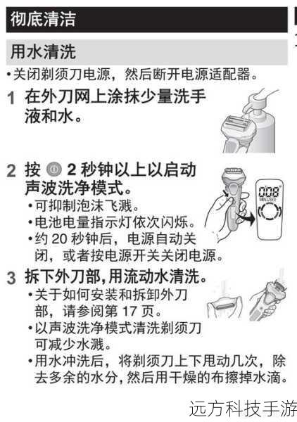 刷机步骤详解