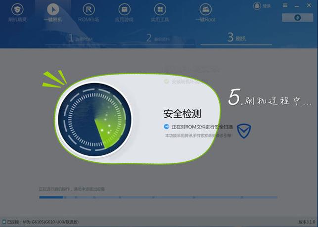 - 点击“开始刷机”按钮,等待刷机过程完成,期间,请保持电脑和盒子的连接稳定,切勿进行其他操作。