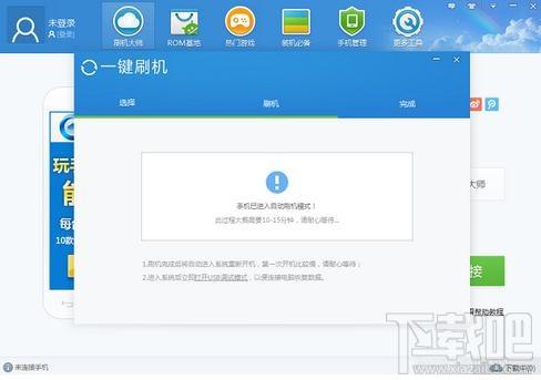第六步:检查刷机结果
