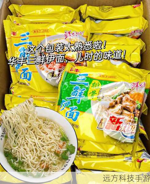 华丰方便面:时代的记忆符号