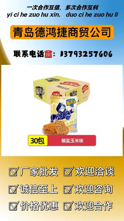 岭南文化,以其开放包容、勇于创新的精神特质著称,这种文化基因,在华丰方便面老板的身上得到了淋漓尽致的体现,他敢于突破传统,勇于尝试新事物,这种精神不仅体现在产品的创新上,更贯穿于企业的整个发展历程中,他也非常注重企业文化的建设,将岭南文化的精髓融入到企业的日常管理和运营中,使得华丰方便面在激烈的市场竞争中始终保持着旺盛的生命力和竞争力。