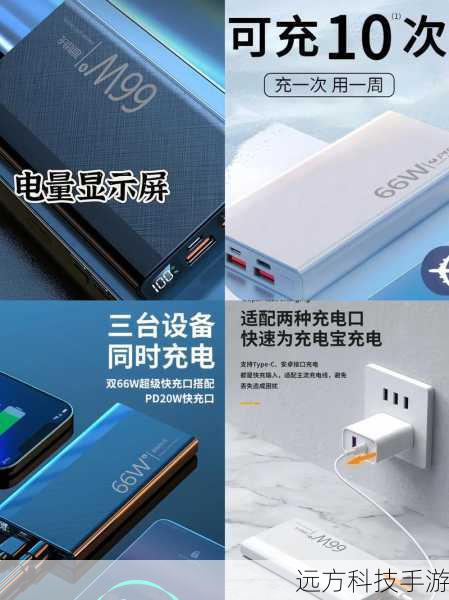 续航与快充:持久与高效的结合
