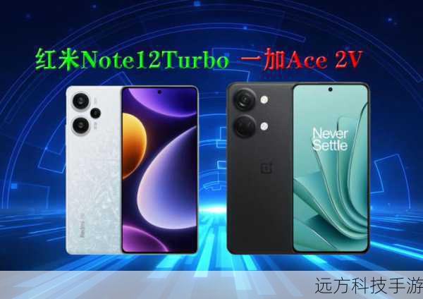 综合对比:Redmi Note 12 Turbo更胜一筹