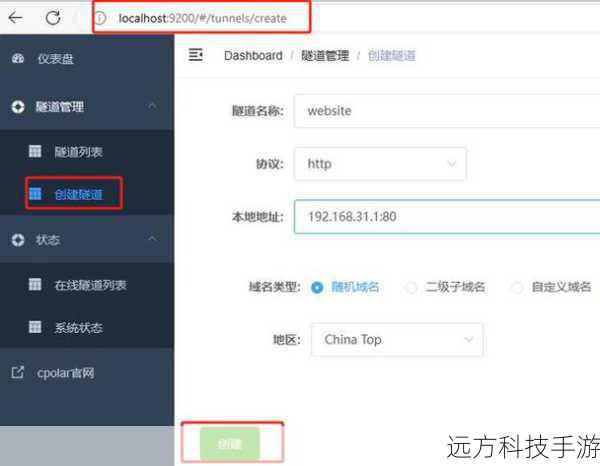 步骤三：访问路由器管理页面